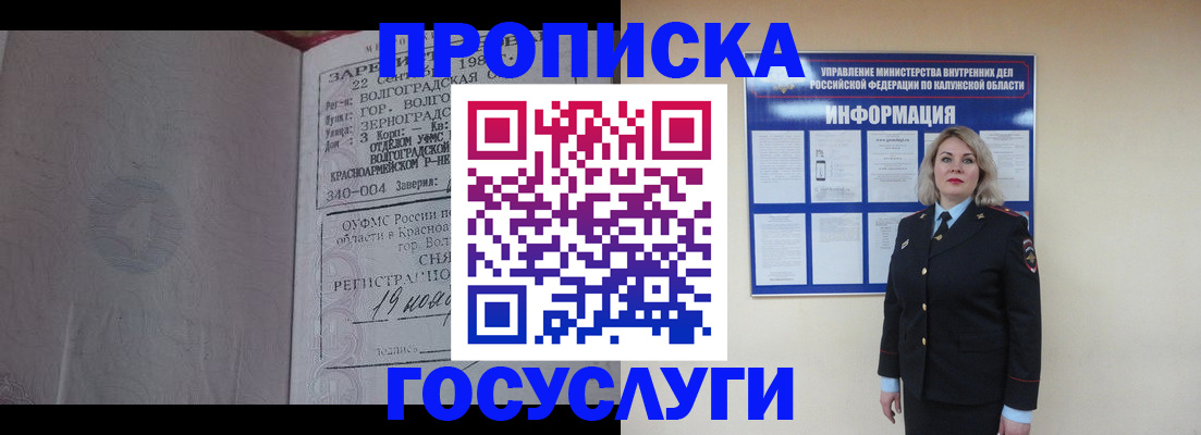 прописка для кредита в Тайшете